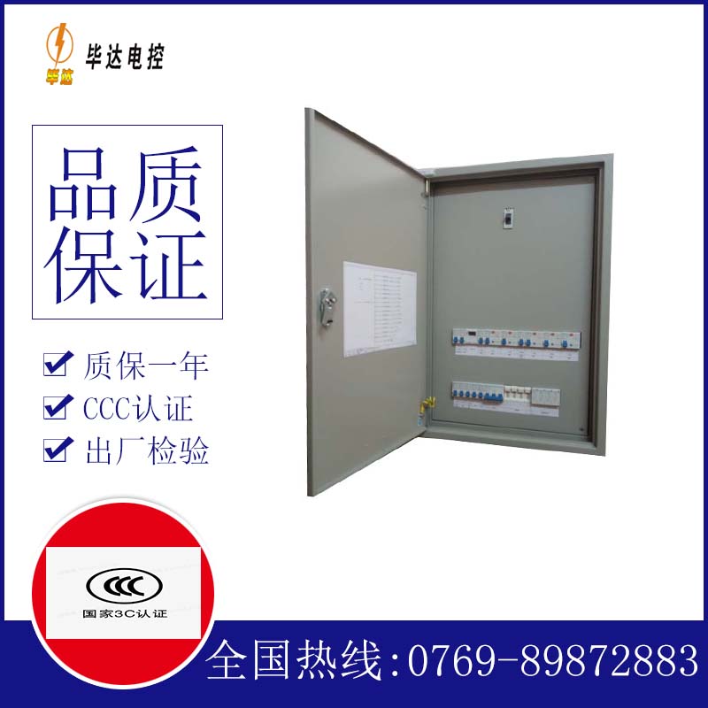 前郭照明配电箱