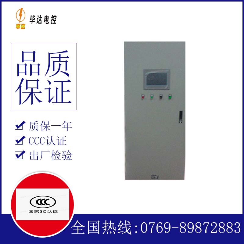 前郭变频控制箱