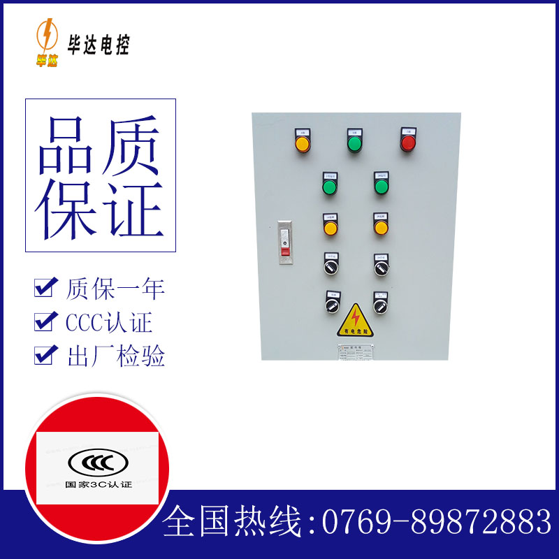 前郭水泵控制箱