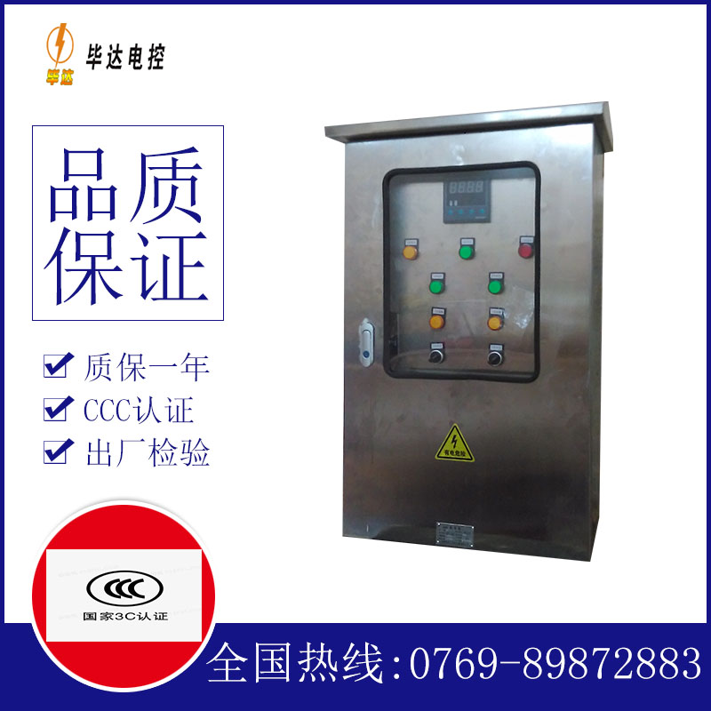 前郭路灯控制箱